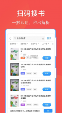 哈哈文库 v5.17.2 官方版 截图