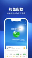 钓鱼人 v3.7.90 app软件下载 截图