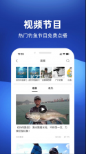 钓鱼人 v3.7.90 app软件下载 截图