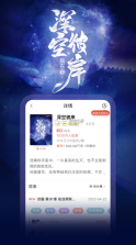 沃阅读 v7.0.4 app下载(联通爱听) 截图