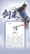 沃阅读 v7.0.4 app下载(联通爱听) 截图