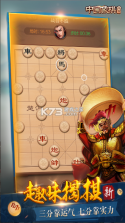 博雅中国象棋 v4.0.8 官方免费下载安装 截图