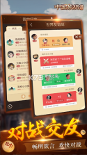 博雅中国象棋 v4.0.8 官方免费下载安装 截图