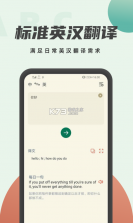 英语阅读翻译 v1.1.7 软件 截图