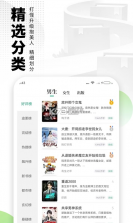 爱看书极速版 v7.6.1 下载 截图