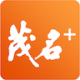 茂名plus官方下载v3.0.9