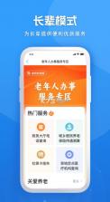 黑龙江全省事 v2.0.9 app养老金认证 截图