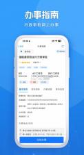 黑龙江全省事 v2.0.7 app养老金认证 截图