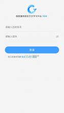 畅言国语 v6.0.1071 app免费下载安装(畅言国通) 截图