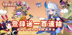 神魔萌妖战纪 v1.0.8 官方版 截图