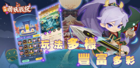 神魔萌妖战纪 v1.0.8 官方版 截图