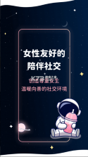 宇宙奶茶馆 v3.22.2 下载安装 截图