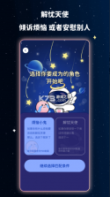 宇宙奶茶馆 v3.22.2 下载安装 截图