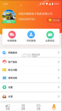 物流宝 v1.9.0 app下载最新版本 截图