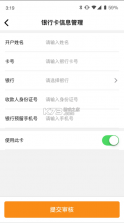 物流宝 v1.9.0 app下载最新版本 截图