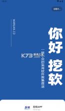 挖软 v4.8 app下载 截图