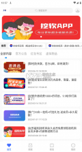 挖软 v4.8 app下载 截图