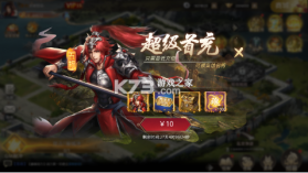 项羽传 v1.0.1 0.1折狂送版 截图