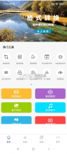 全能格式转换工厂 v3.2.2 app下载(视频格式转换工厂) 截图