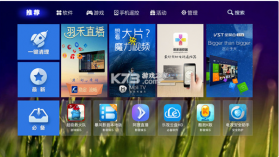 爱家市场 v5.0 tv版 截图