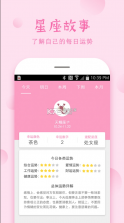 安全期计算器 v4.10.8 app 截图