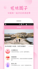 安全期计算器 v4.10.8 app 截图