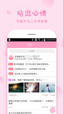 安全期计算器 v4.10.8 app 截图