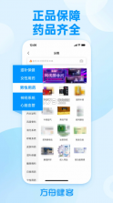 方舟健客网上药店 v6.24.1 下载app 截图