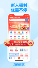 方舟健客网上药店 v6.24.1 下载app 截图