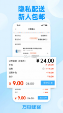 方舟健客网上药店 v6.24.1 下载app 截图