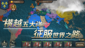 帝国崛起 v1.0 游戏下载 截图