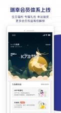 瑞幸咖啡 v7.8.2 app下载安装 截图