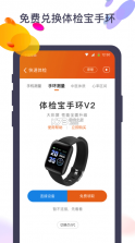 体检宝测血压视力心率 v5.8.0 app下载安装 截图