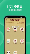 经络穴位图解 v6.4.2 app下载 截图