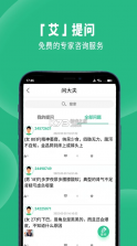 经络穴位图解 v6.4.2 app下载 截图