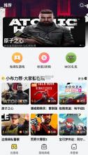 布卡云电脑 v4.3.35.2 下载 截图