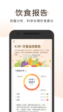 okok v3.7.12 体脂称app下载 截图