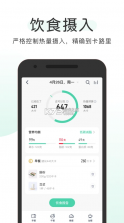 okok v3.7.12 体脂称app下载 截图