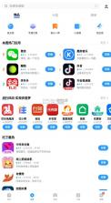 vivo手机应用商店 v9.10.43.0 下载 截图