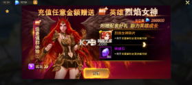 女神联盟2 v2.0.0.0 打金版折扣 截图