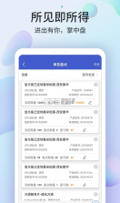 药房网商城商家版 v4.3.4 下载 截图