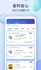 药房网商城商家版 v4.3.4 下载 截图