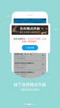 智慧E保 v4.2.66 app下载安装 截图