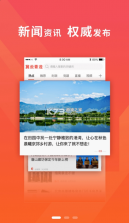 翼云青龙 v1.9.3 app下载 截图