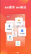 翼云青龙 v1.9.3 app下载 截图