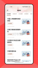 志愿者汇 v2.0.0 app下载 截图