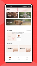 志愿者汇 v2.0.0 app下载 截图