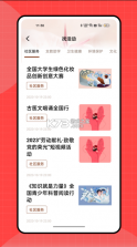 志愿者汇 v2.0.0 app下载 截图