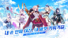 奇幻女神 v1.0.180 游戏韩版 截图