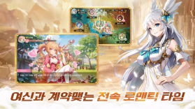 奇幻女神 v1.0.180 游戏韩版 截图